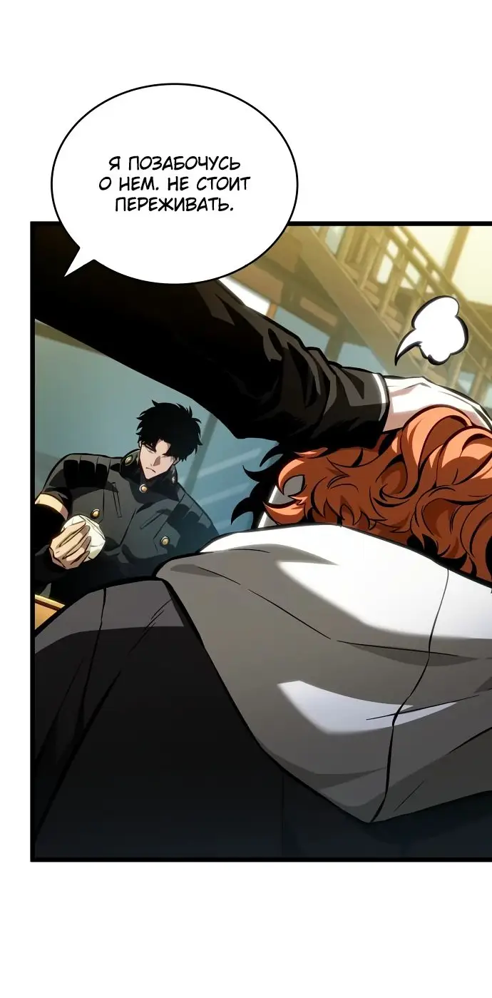 Страница 26 главы 148 манги Мир после падения / Мир после разрушения
