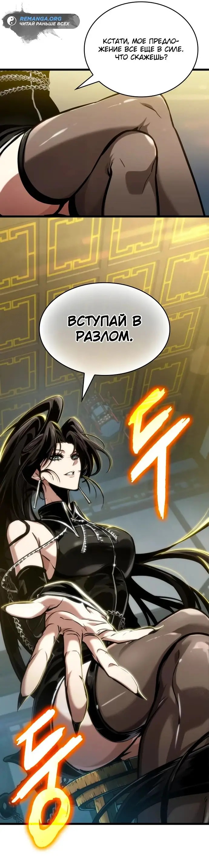 Страница 27 главы 148 манги Мир после падения / Мир после разрушения