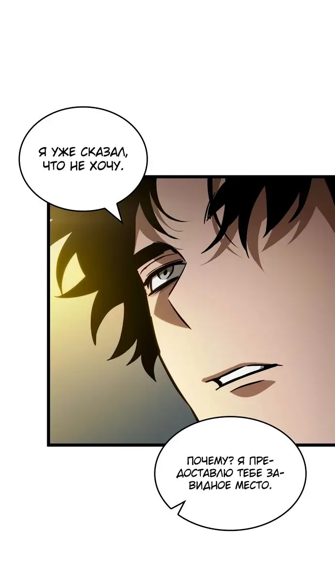 Страница 28 главы 148 манги Мир после падения / Мир после разрушения