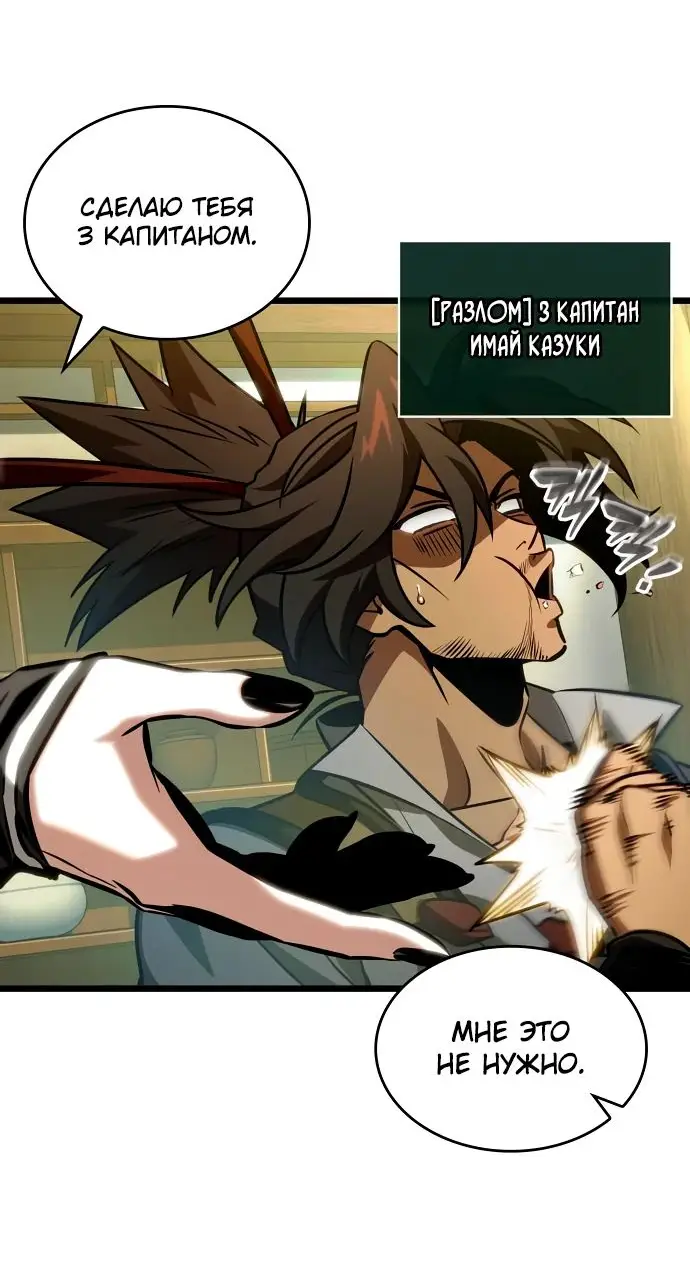 Страница 29 главы 148 манги Мир после падения / Мир после разрушения