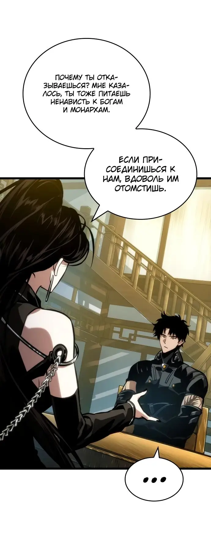 Страница 30 главы 148 манги Мир после падения / Мир после разрушения
