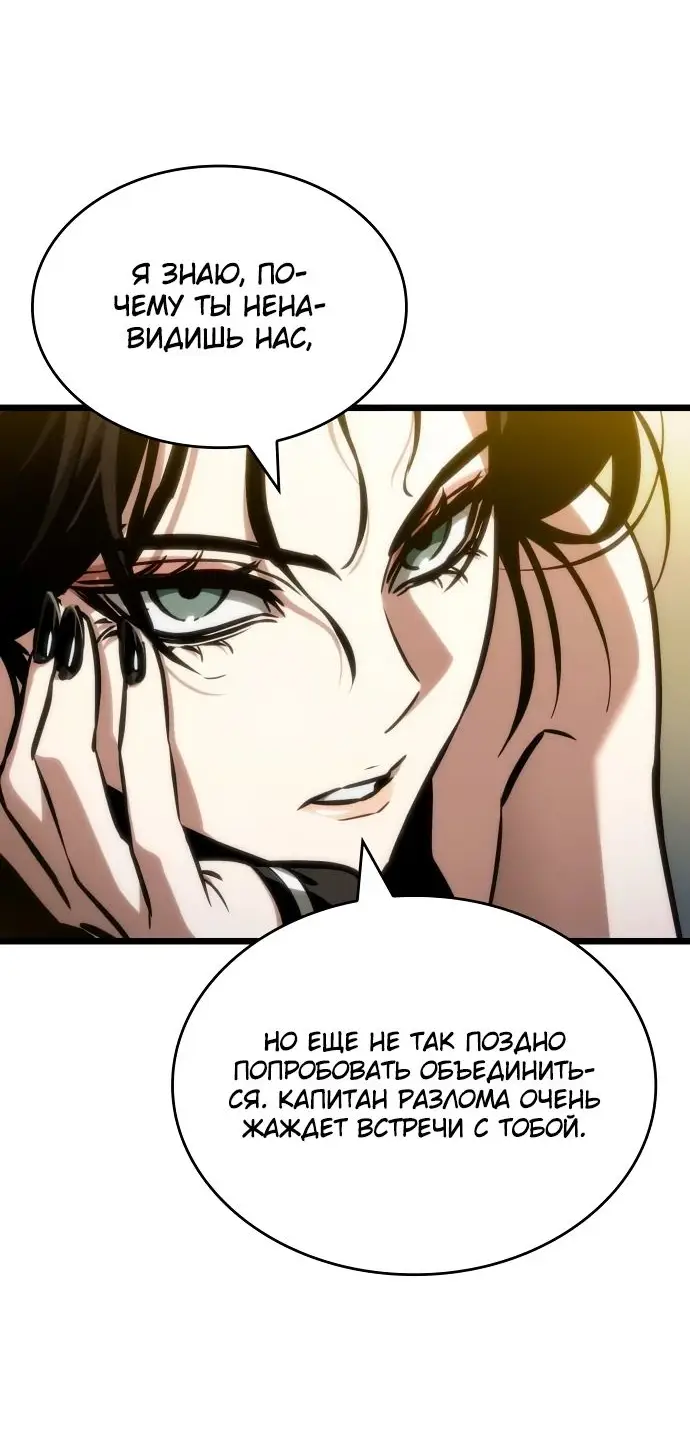 Страница 31 главы 148 манги Мир после падения / Мир после разрушения
