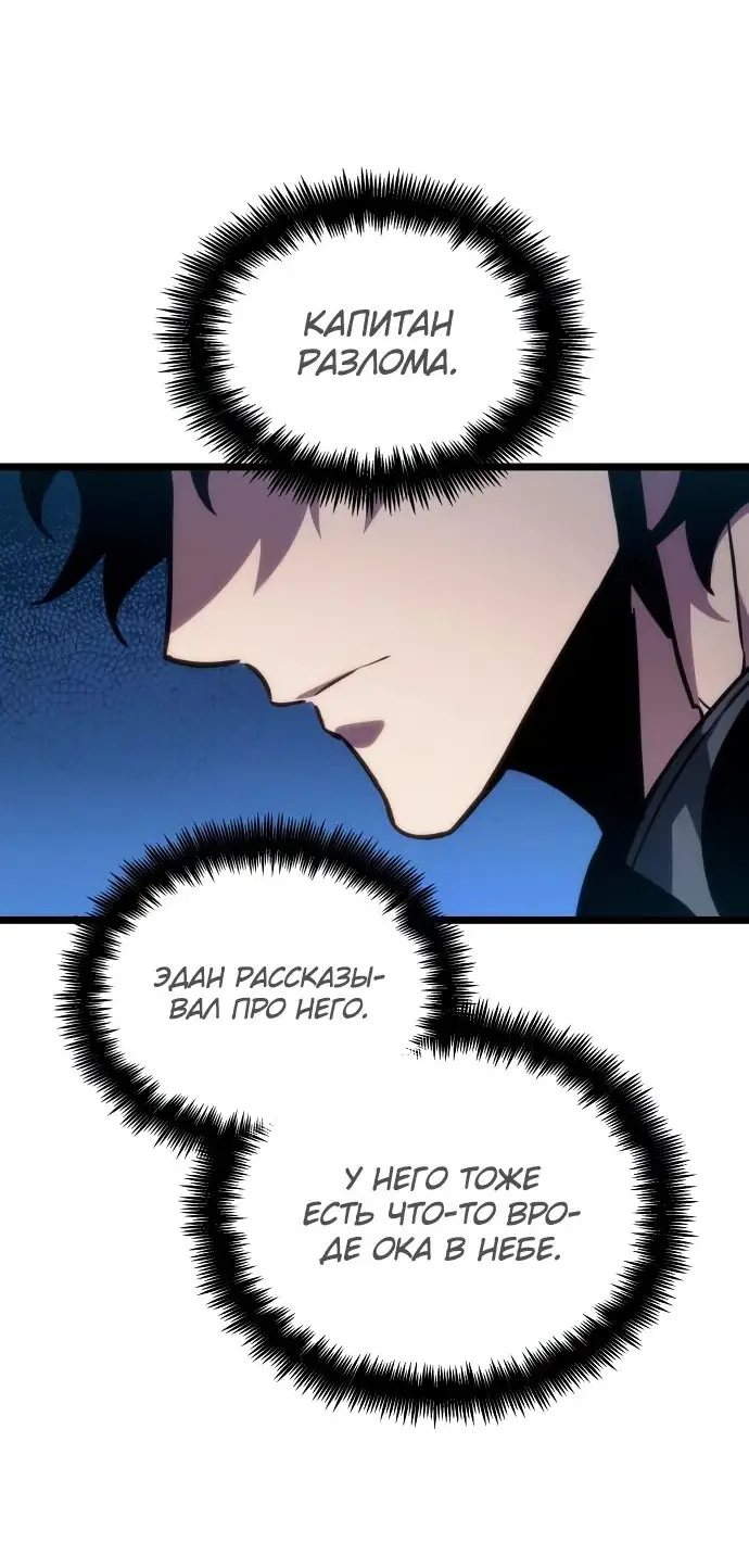 Страница 32 главы 148 манги Мир после падения / Мир после разрушения