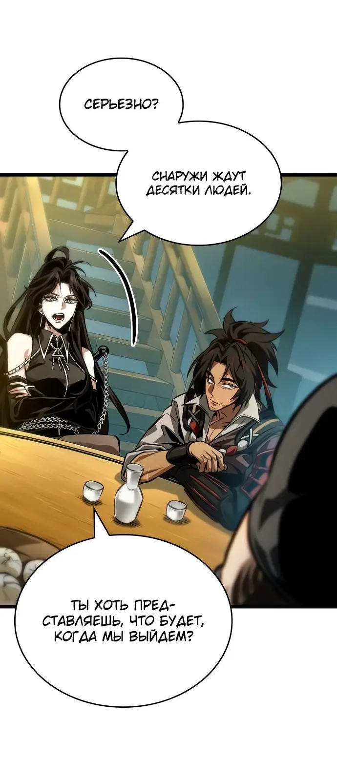 Страница 34 главы 148 манги Мир после падения / Мир после разрушения