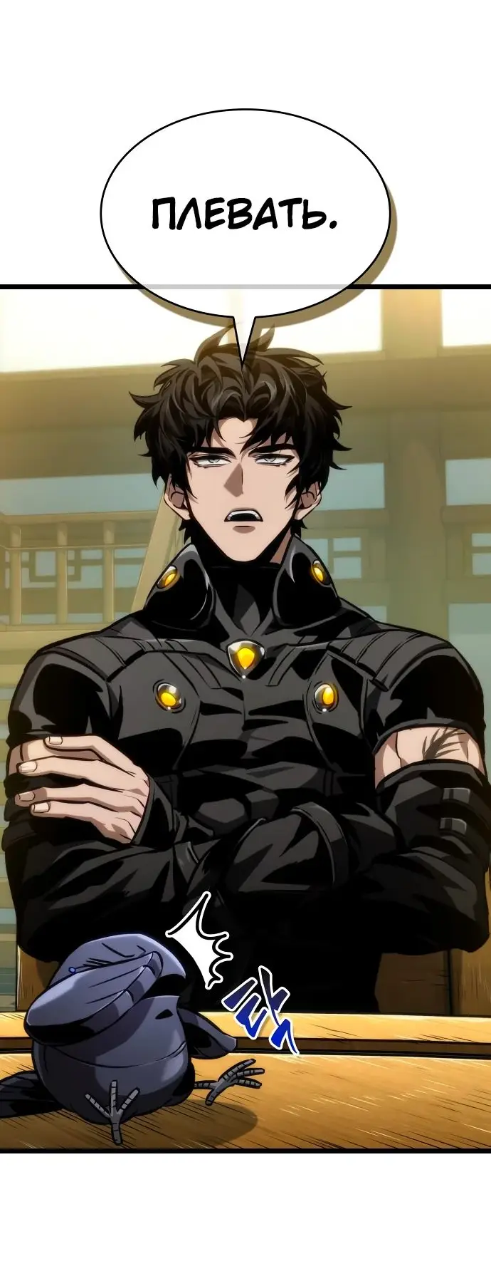 Страница 35 главы 148 манги Мир после падения / Мир после разрушения