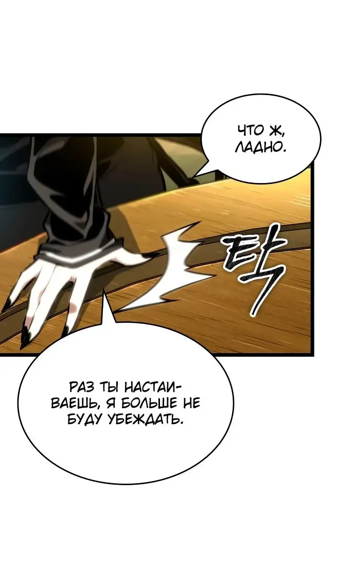 Страница 36 главы 148 манги Мир после падения / Мир после разрушения