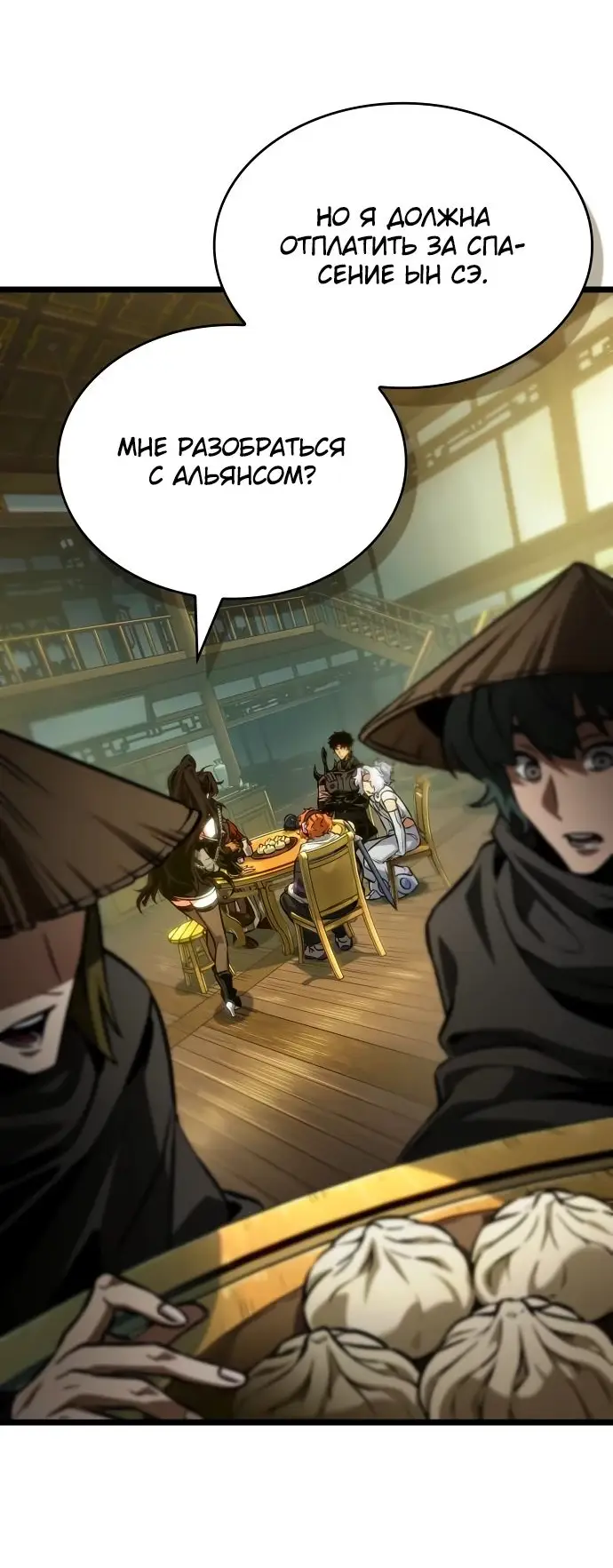 Страница 37 главы 148 манги Мир после падения / Мир после разрушения