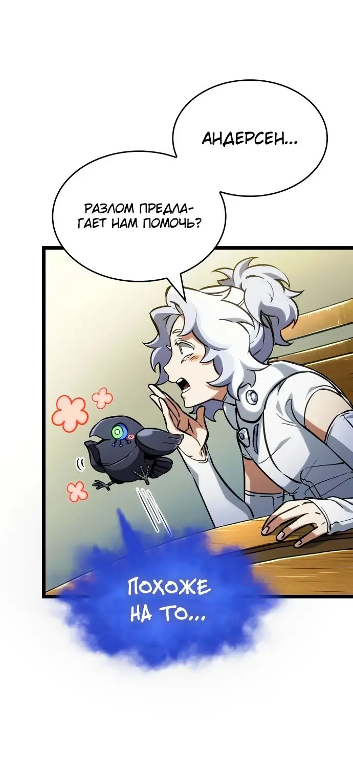 Страница 38 главы 148 манги Мир после падения / Мир после разрушения