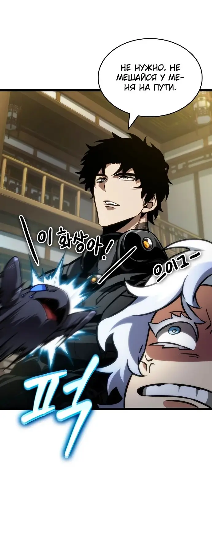 Страница 39 главы 148 манги Мир после падения / Мир после разрушения