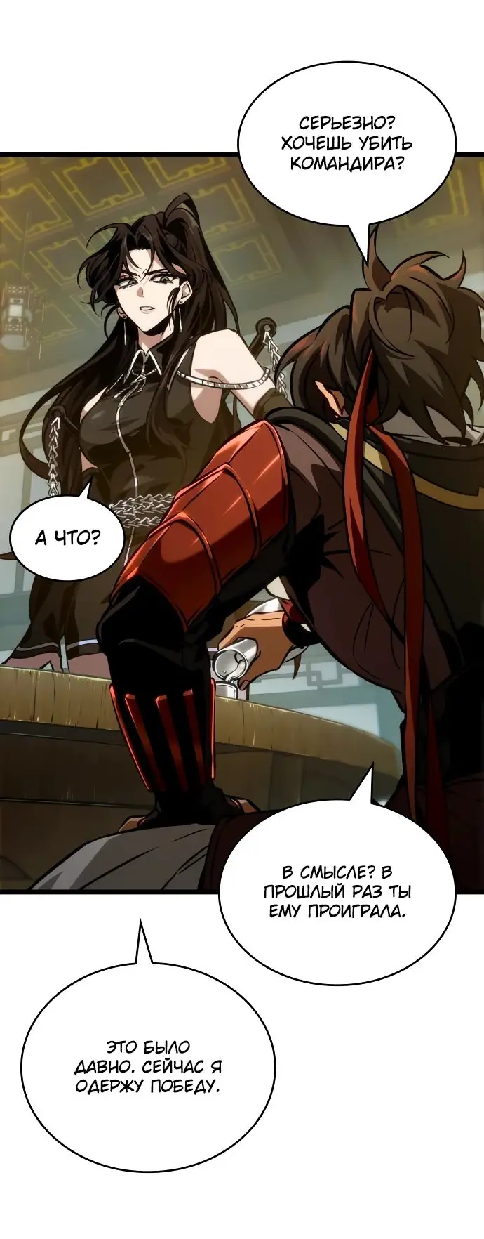 Страница 41 главы 148 манги Мир после падения / Мир после разрушения