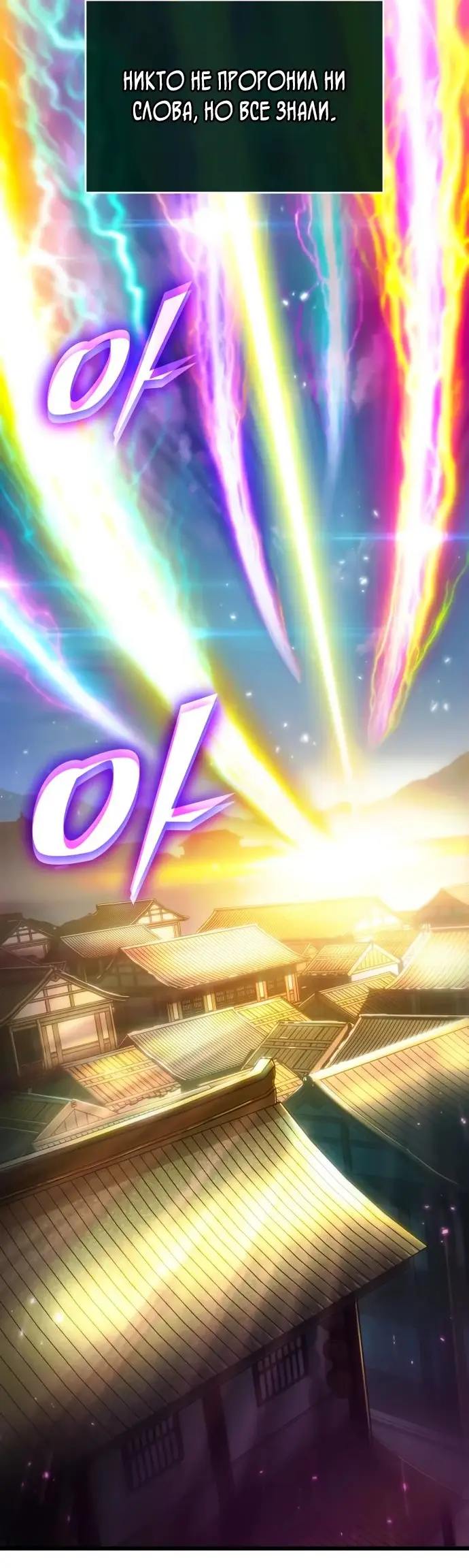 Страница 44 главы 148 манги Мир после падения / Мир после разрушения