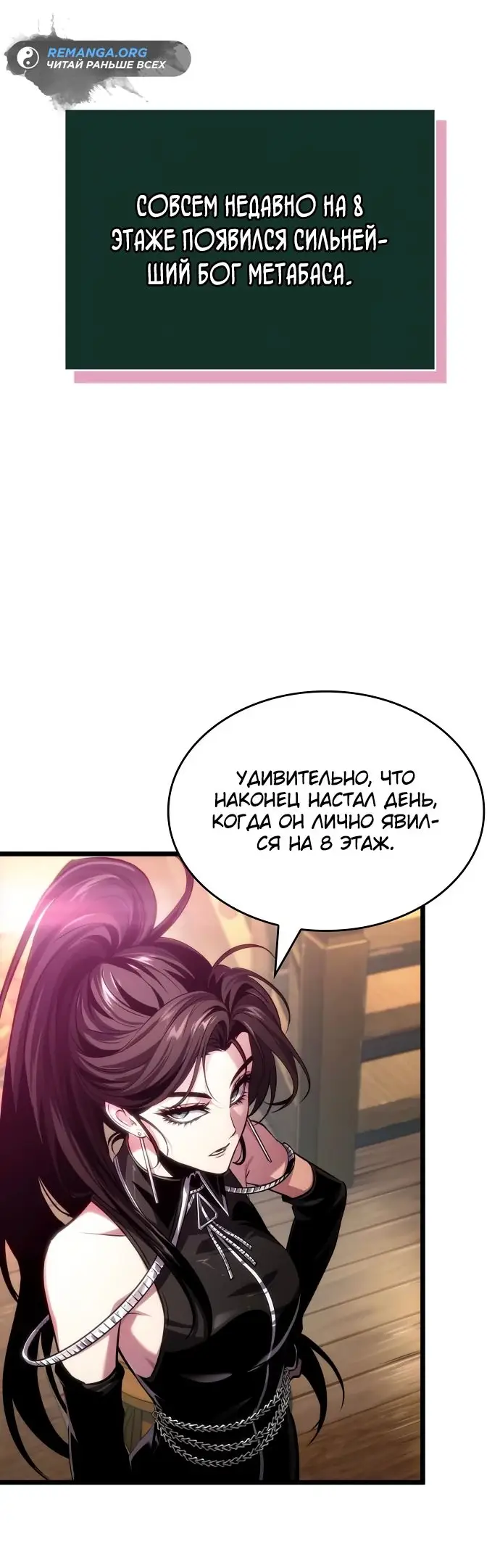 Страница 45 главы 148 манги Мир после падения / Мир после разрушения