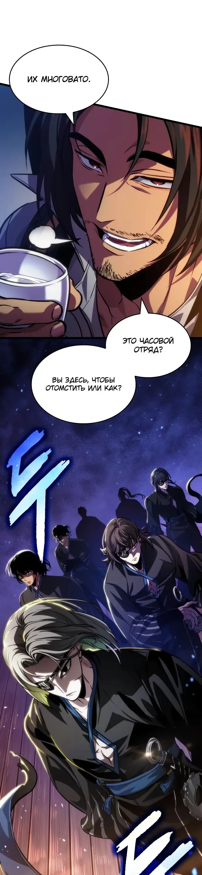 Страница 47 главы 148 манги Мир после падения / Мир после разрушения