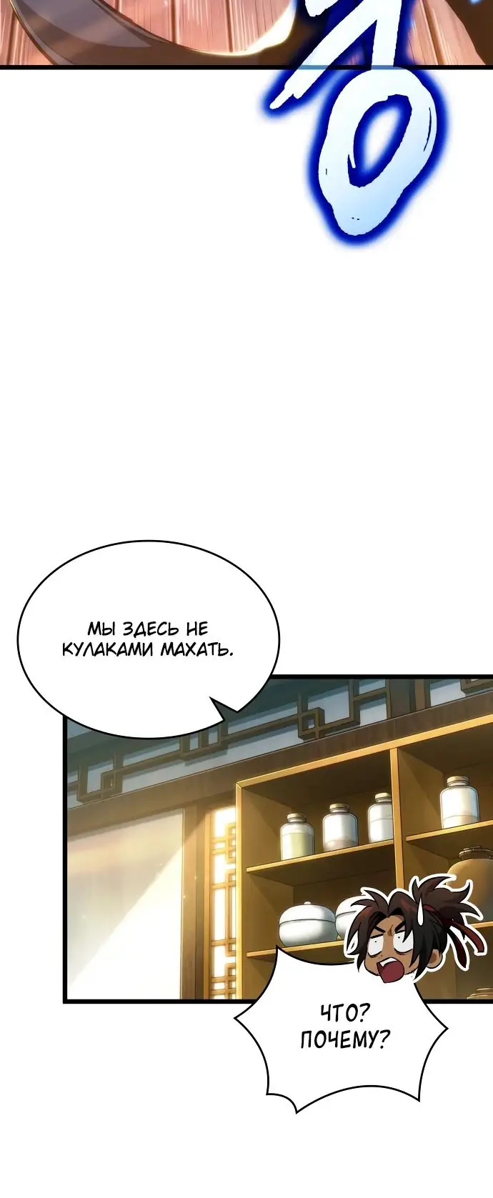 Страница 48 главы 148 манги Мир после падения / Мир после разрушения