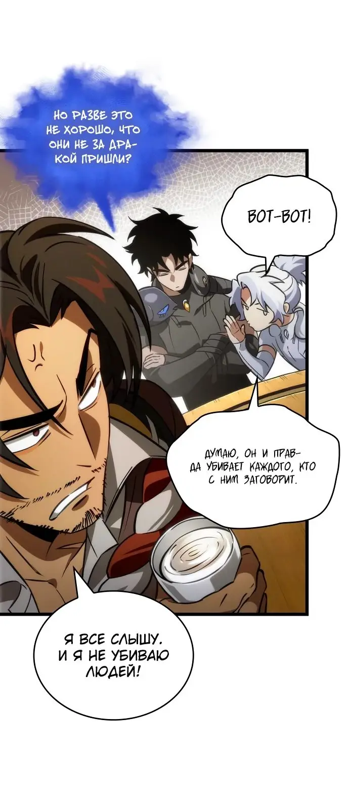 Страница 49 главы 148 манги Мир после падения / Мир после разрушения