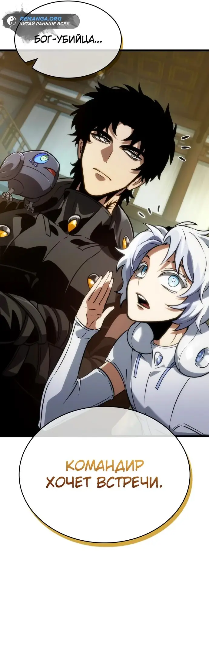 Страница 51 главы 148 манги Мир после падения / Мир после разрушения