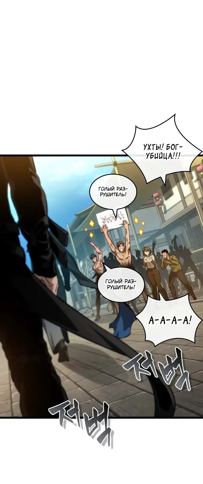 Страница 52 главы 148 манги Мир после падения / Мир после разрушения