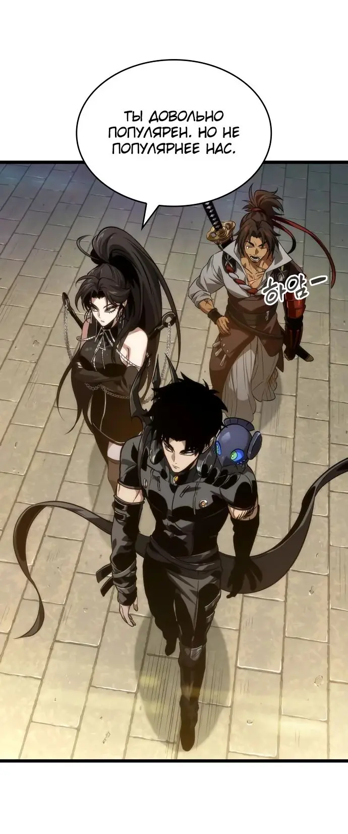 Страница 53 главы 148 манги Мир после падения / Мир после разрушения