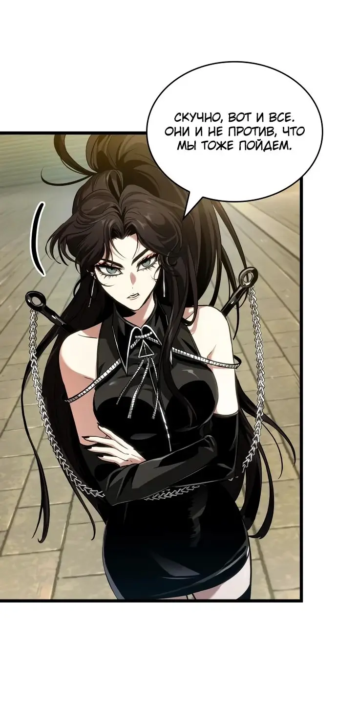 Страница 55 главы 148 манги Мир после падения / Мир после разрушения