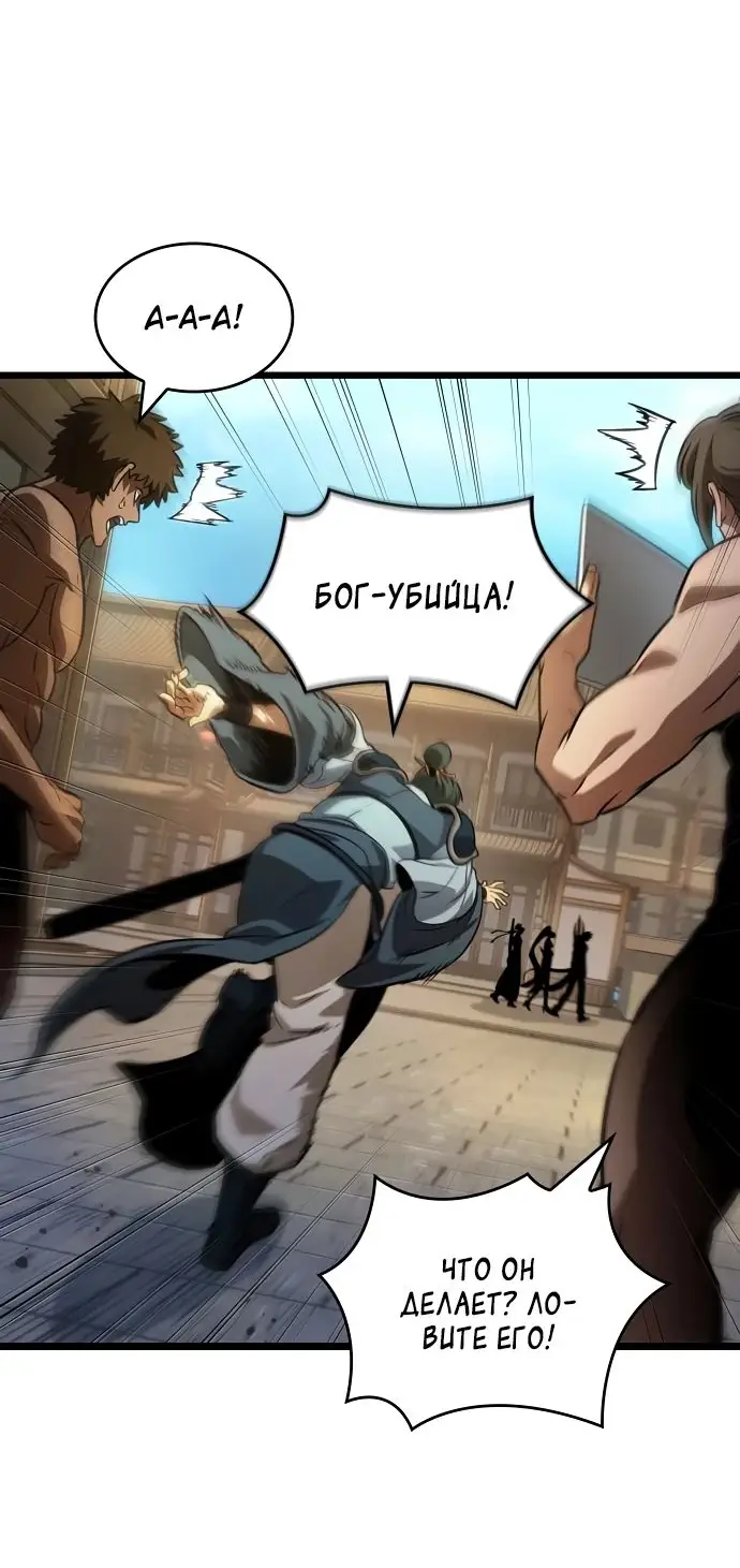 Страница 56 главы 148 манги Мир после падения / Мир после разрушения
