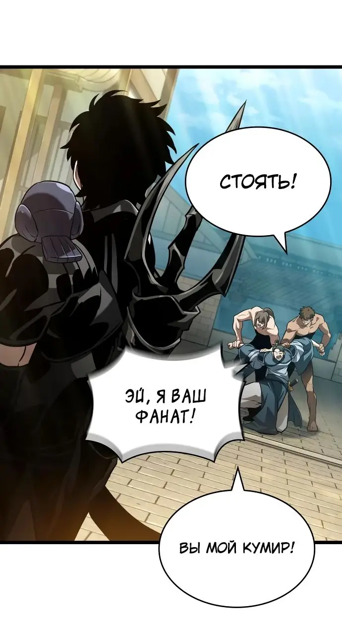Страница 57 главы 148 манги Мир после падения / Мир после разрушения