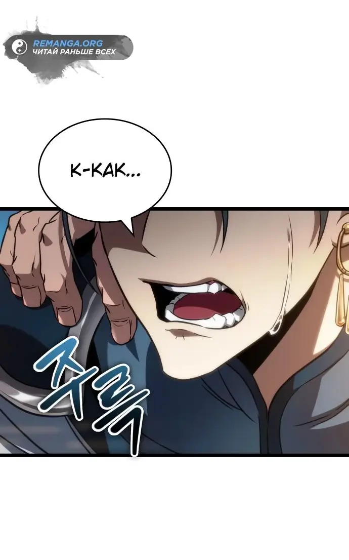 Страница 58 главы 148 манги Мир после падения / Мир после разрушения