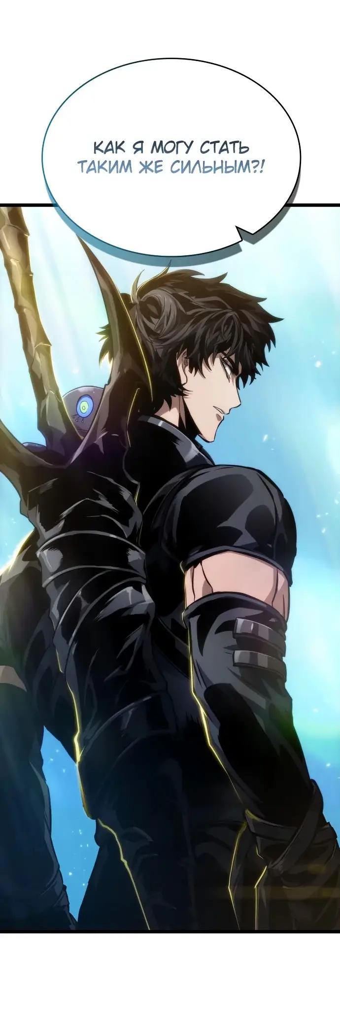Страница 59 главы 148 манги Мир после падения / Мир после разрушения