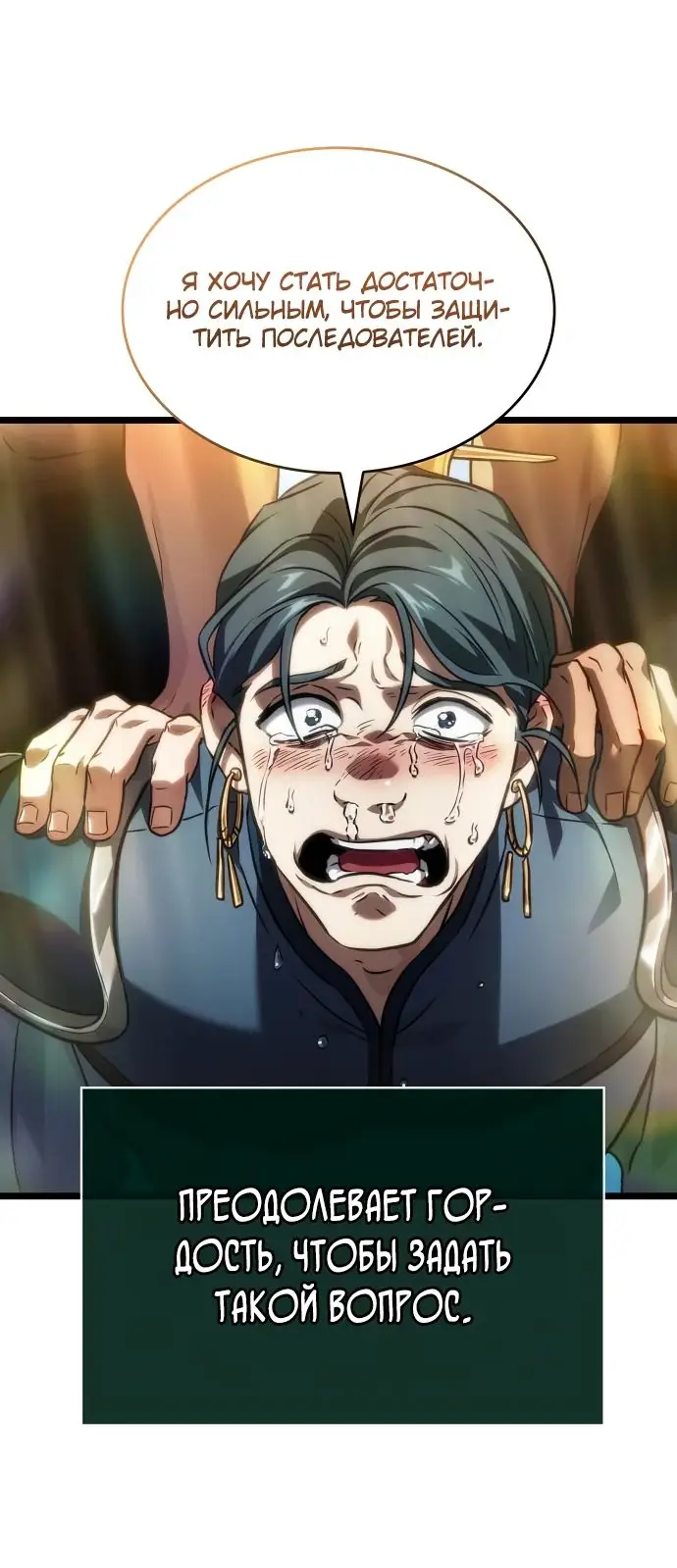 Страница 61 главы 148 манги Мир после падения / Мир после разрушения