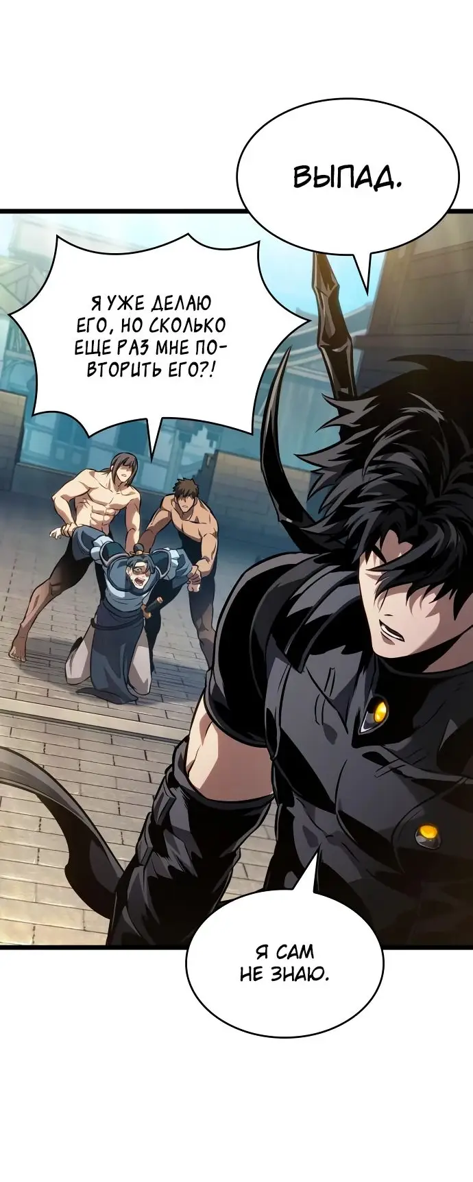 Страница 62 главы 148 манги Мир после падения / Мир после разрушения