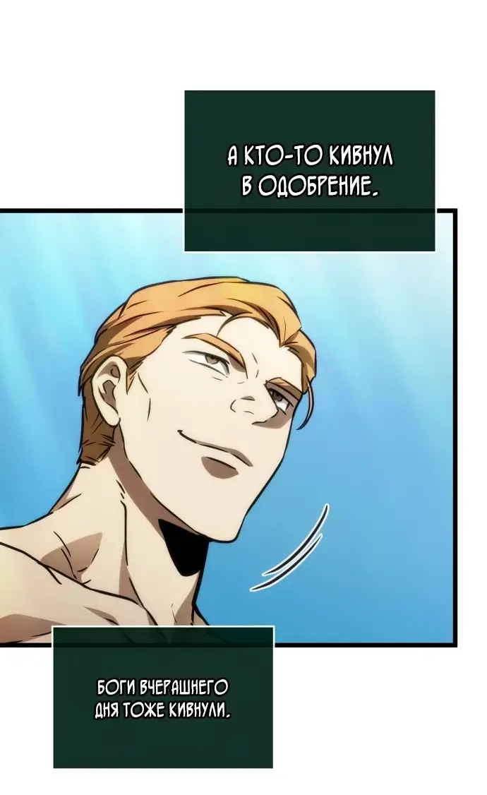 Страница 64 главы 148 манги Мир после падения / Мир после разрушения