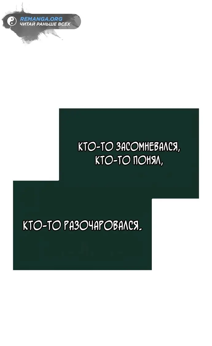 Страница 65 главы 148 манги Мир после падения / Мир после разрушения