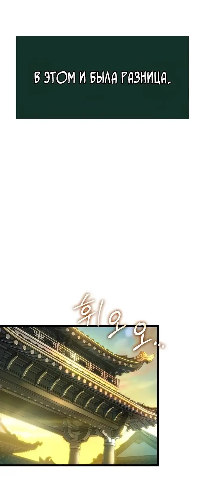 Страница 67 главы 148 манги Мир после падения / Мир после разрушения