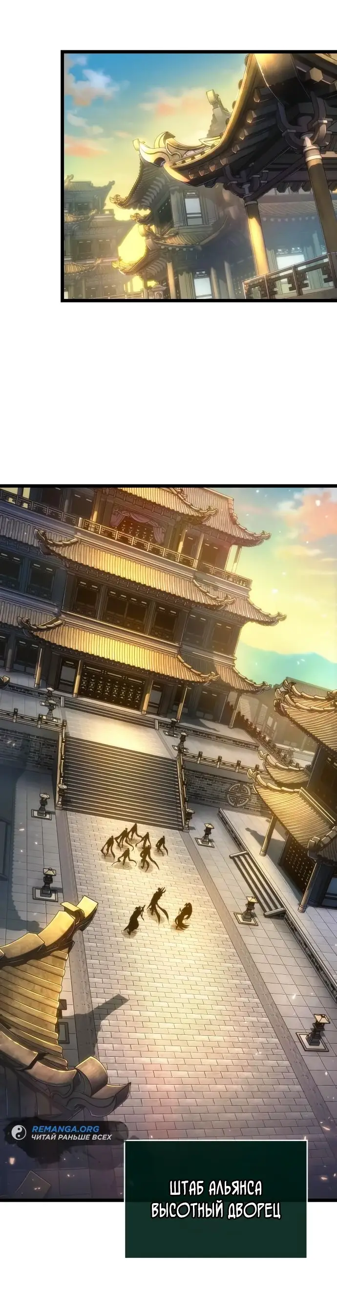 Страница 68 главы 148 манги Мир после падения / Мир после разрушения