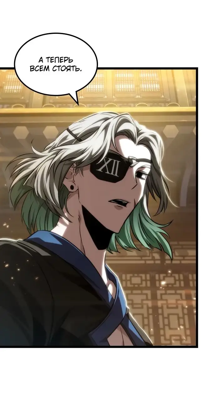 Страница 70 главы 148 манги Мир после падения / Мир после разрушения