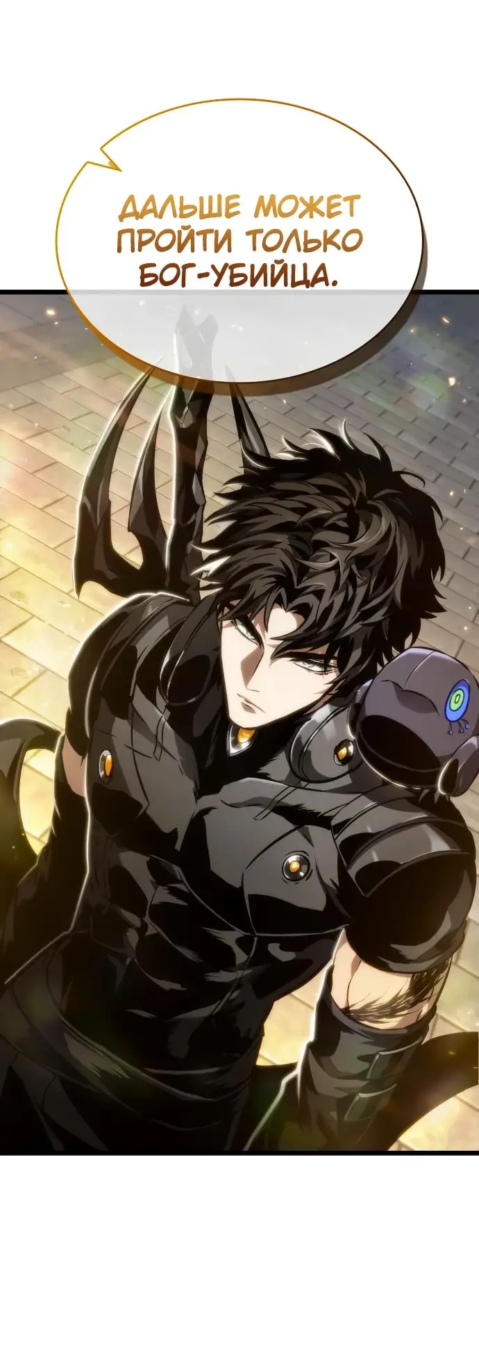 Страница 71 главы 148 манги Мир после падения / Мир после разрушения