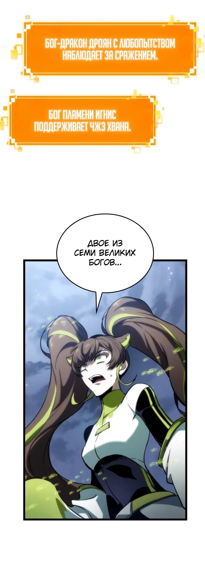 Страница 4 главы 120 манги Мир после падения / Мир после разрушения