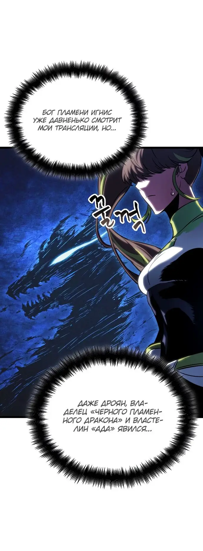 Страница 5 главы 120 манги Мир после падения / Мир после разрушения