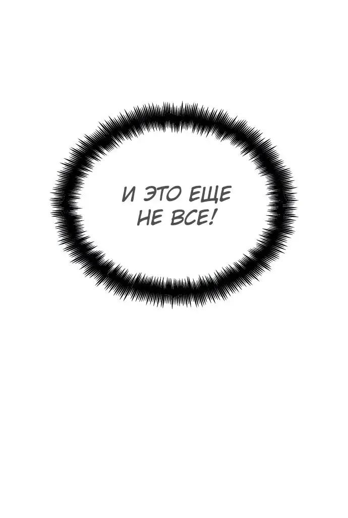 Страница 6 главы 120 манги Мир после падения / Мир после разрушения