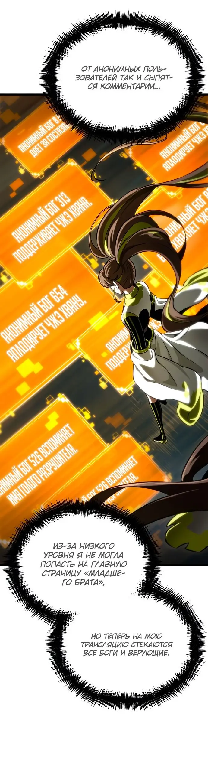 Страница 7 главы 120 манги Мир после падения / Мир после разрушения