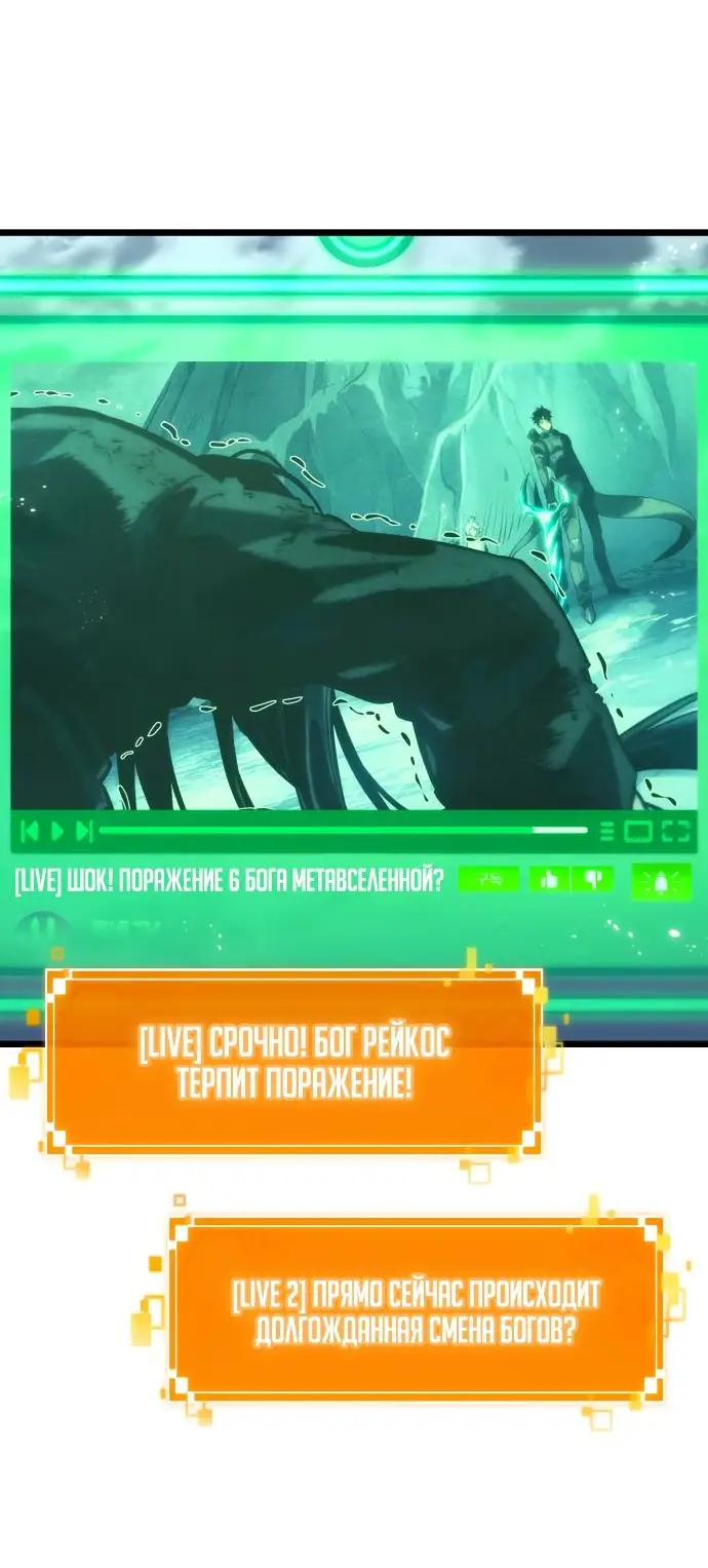 Страница 8 главы 120 манги Мир после падения / Мир после разрушения