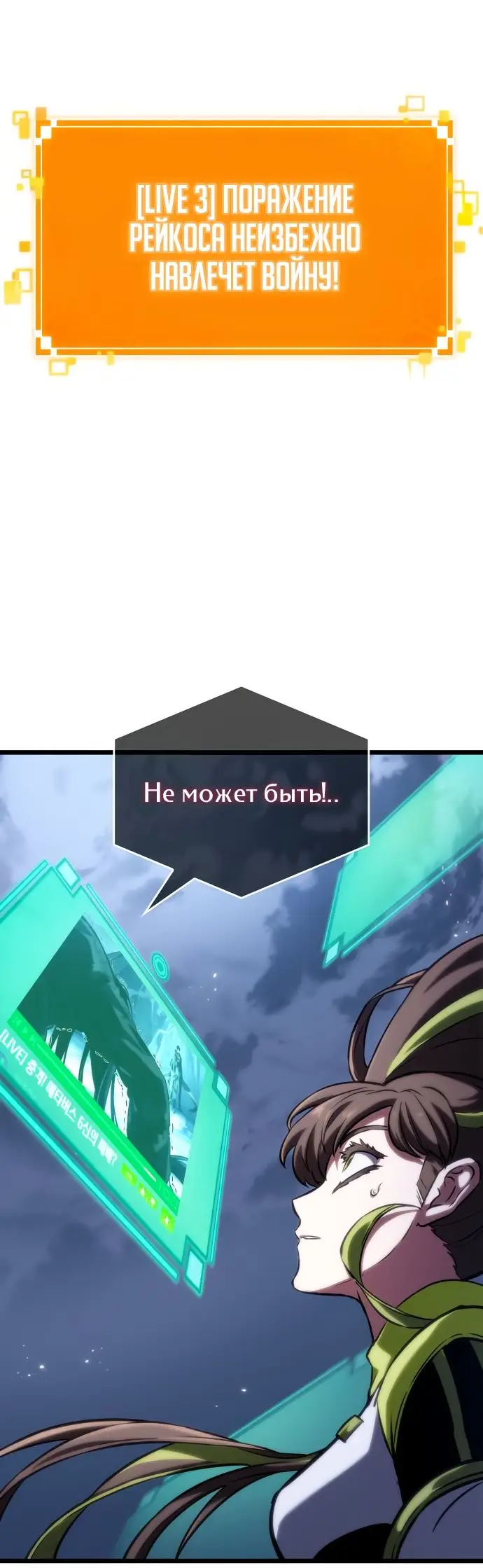 Страница 9 главы 120 манги Мир после падения / Мир после разрушения
