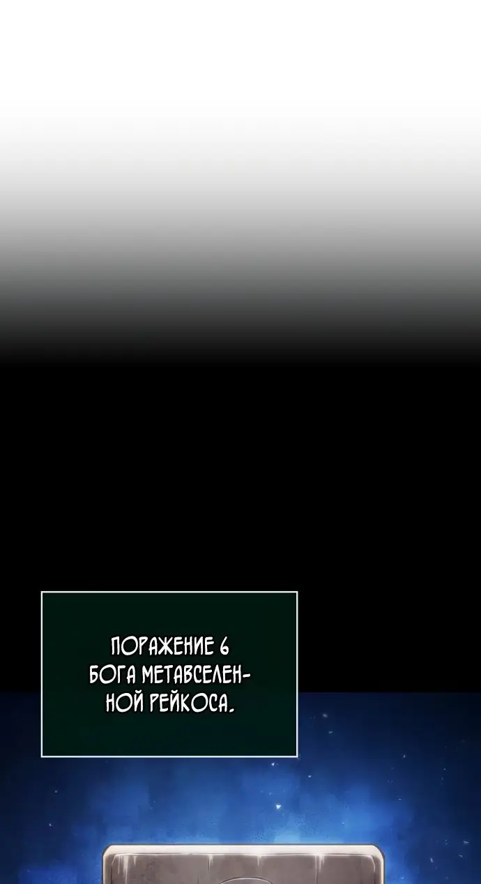 Страница 10 главы 120 манги Мир после падения / Мир после разрушения
