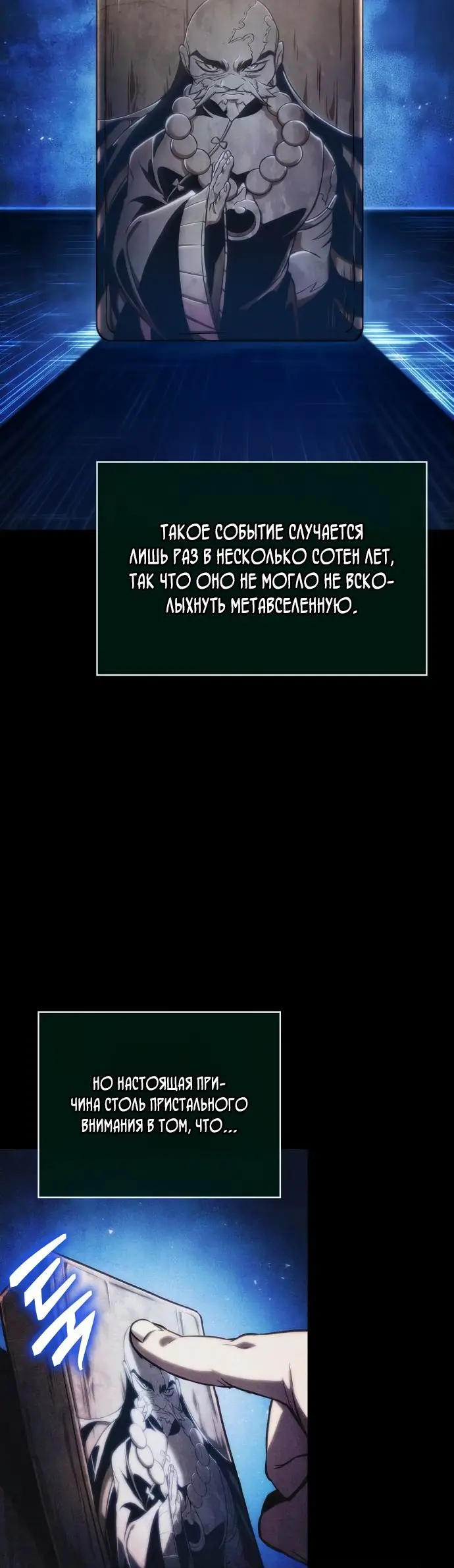 Страница 11 главы 120 манги Мир после падения / Мир после разрушения