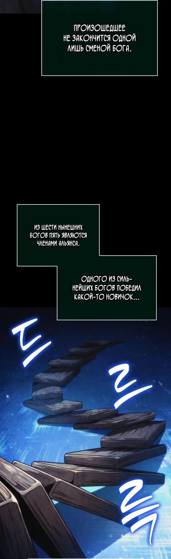 Страница 12 главы 120 манги Мир после падения / Мир после разрушения