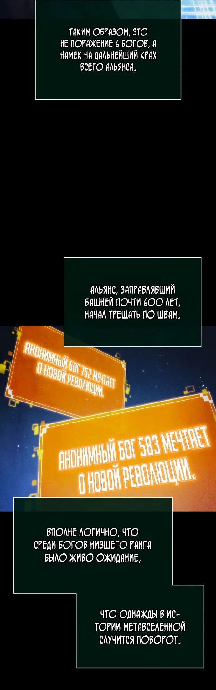 Страница 13 главы 120 манги Мир после падения / Мир после разрушения