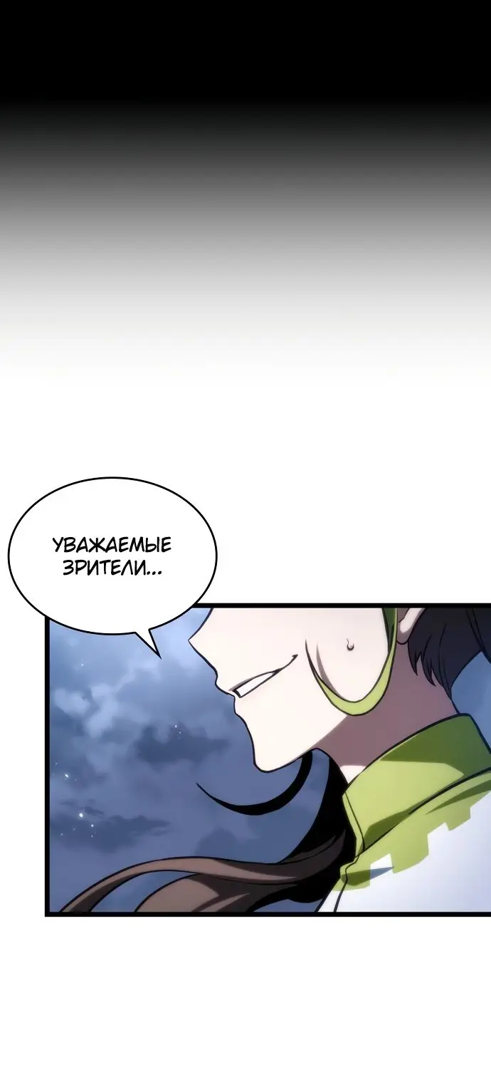 Страница 14 главы 120 манги Мир после падения / Мир после разрушения