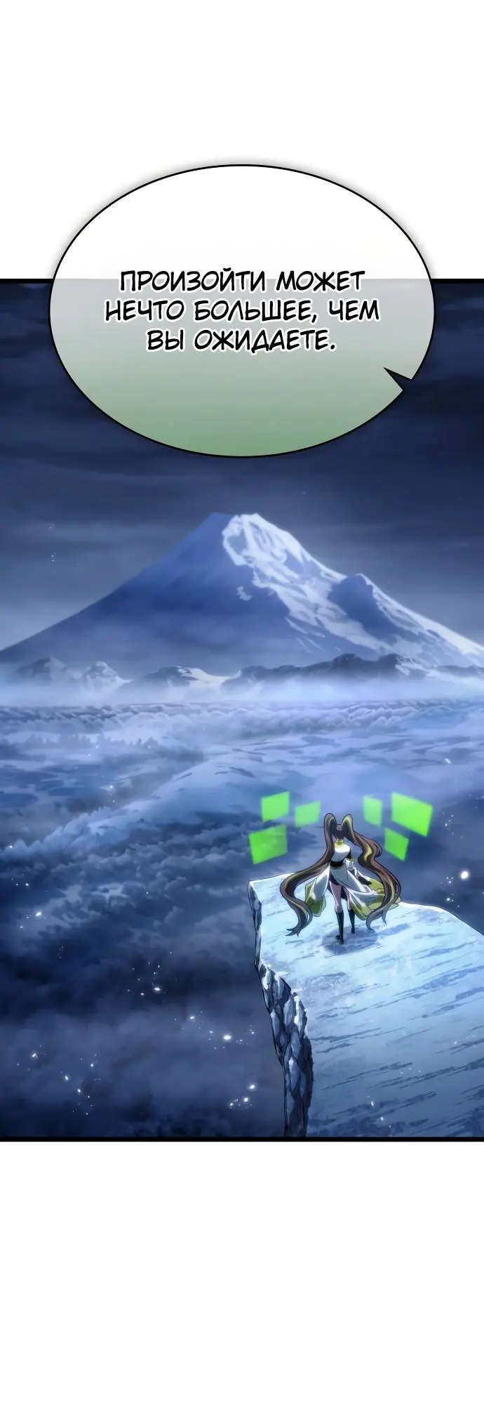 Страница 15 главы 120 манги Мир после падения / Мир после разрушения