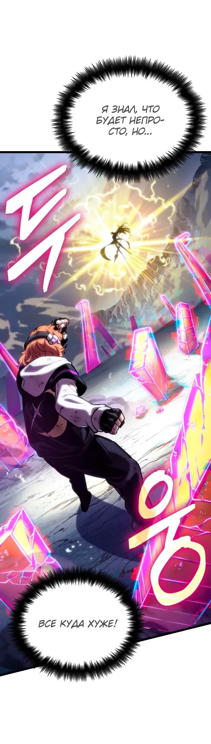 Страница 17 главы 120 манги Мир после падения / Мир после разрушения