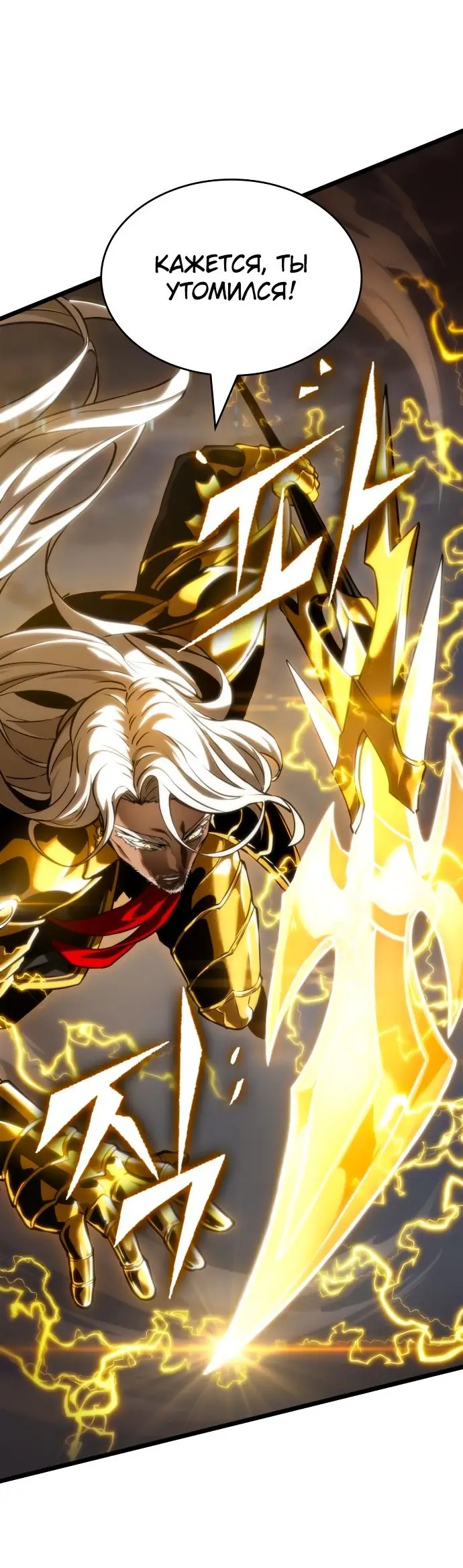 Страница 18 главы 120 манги Мир после падения / Мир после разрушения