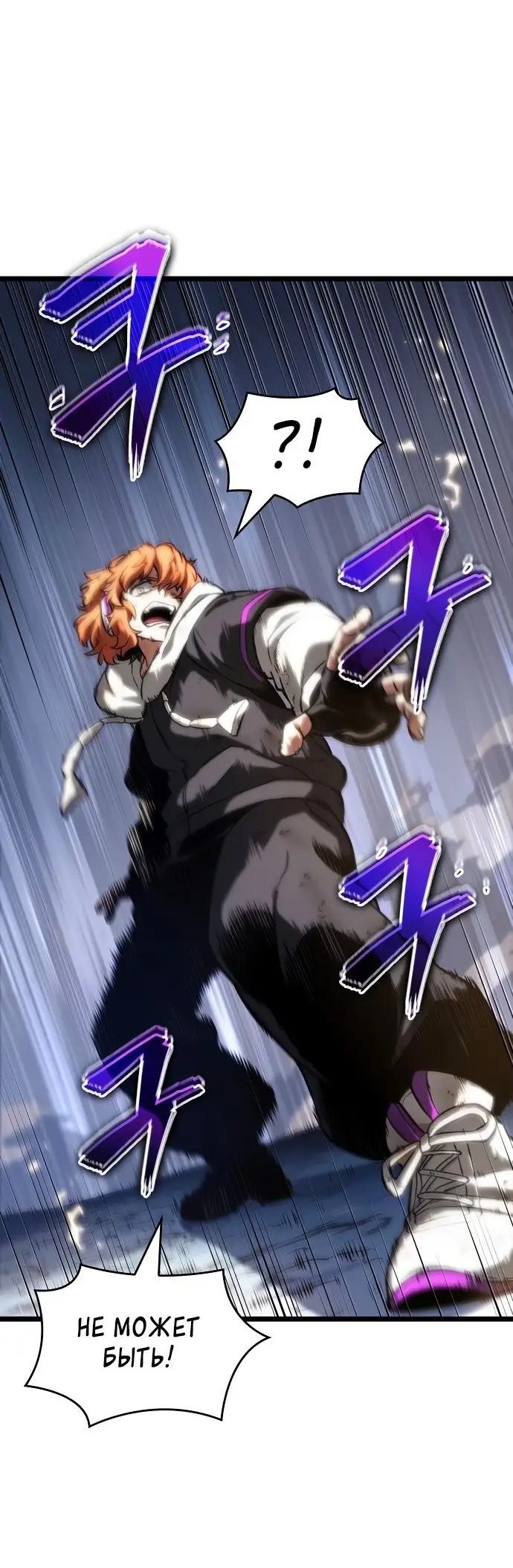 Страница 21 главы 120 манги Мир после падения / Мир после разрушения